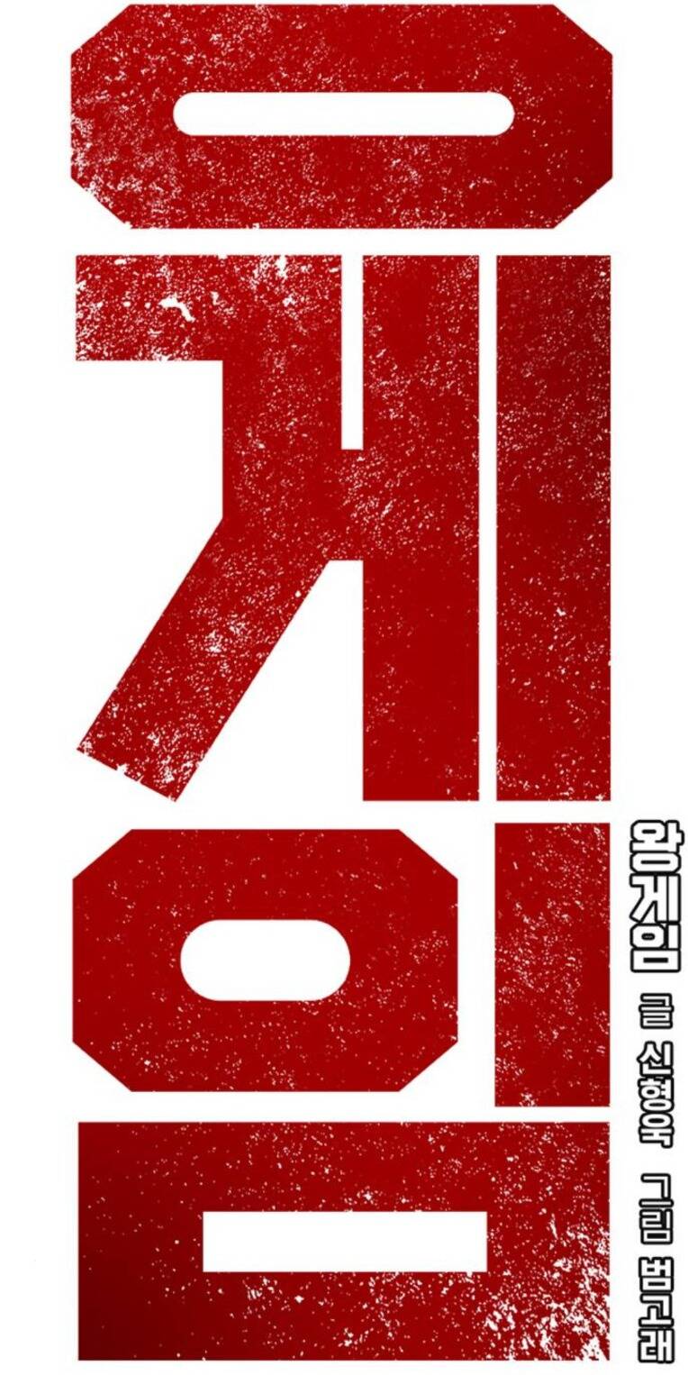 Chương 77 - Trang 45