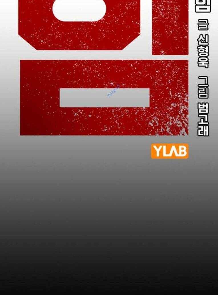Chương 78 - Trang 5