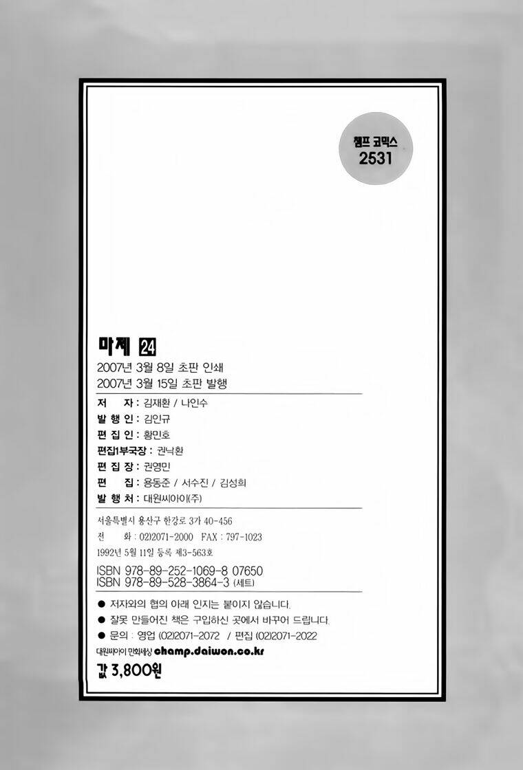 Chương 203 - Trang 39