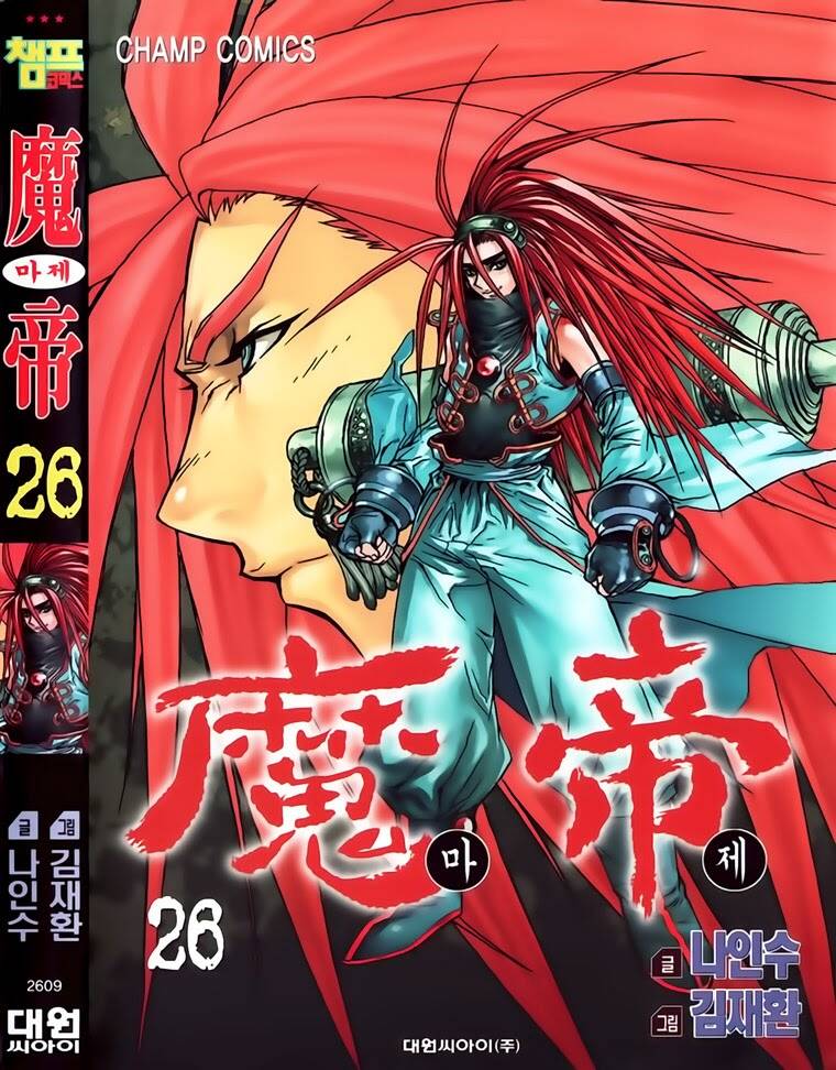 Chương 208 - Trang 2