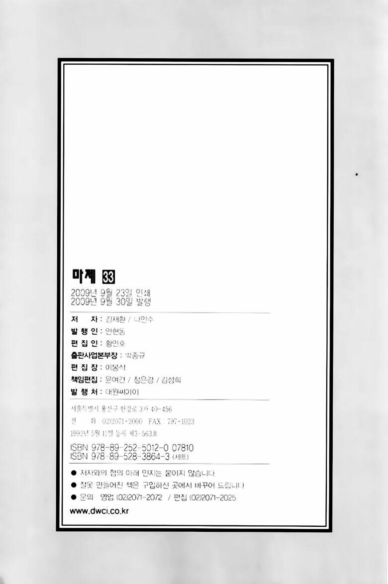 Chương 258 - Trang 20
