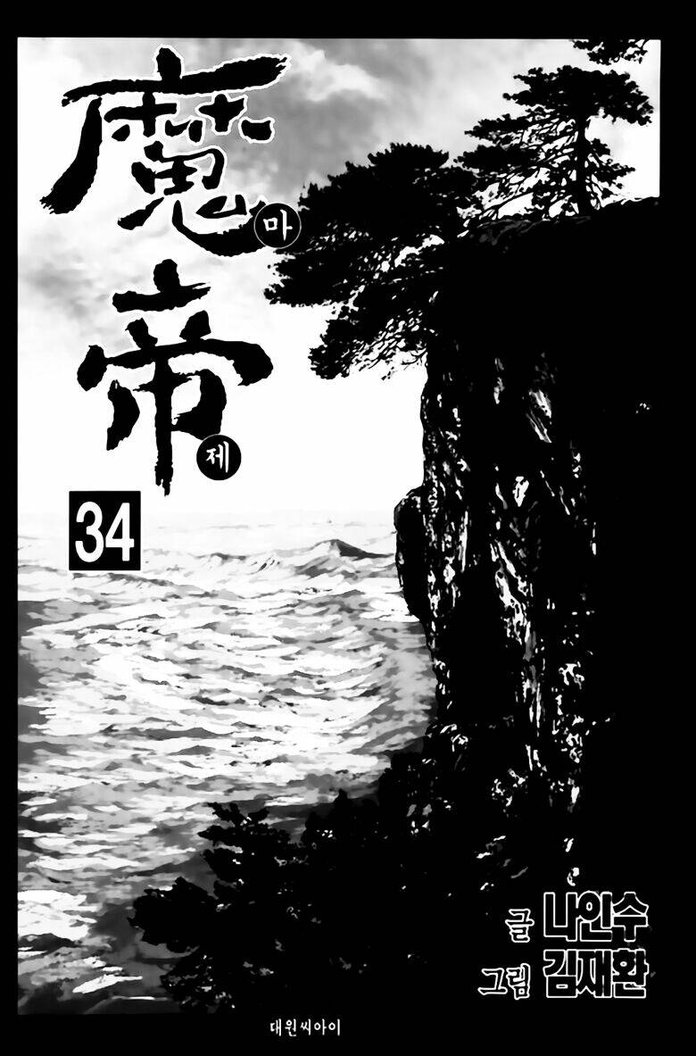 Chương 259 - Trang 3