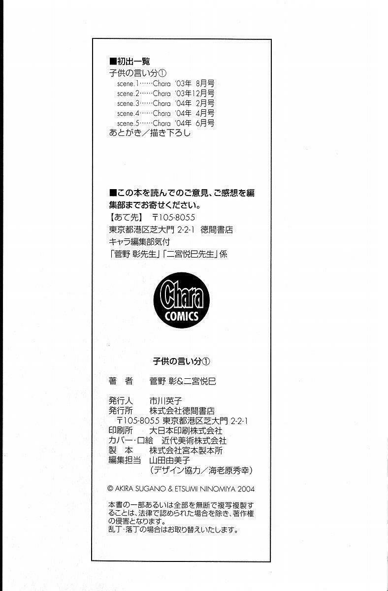 Chương 1 - Trang 8
