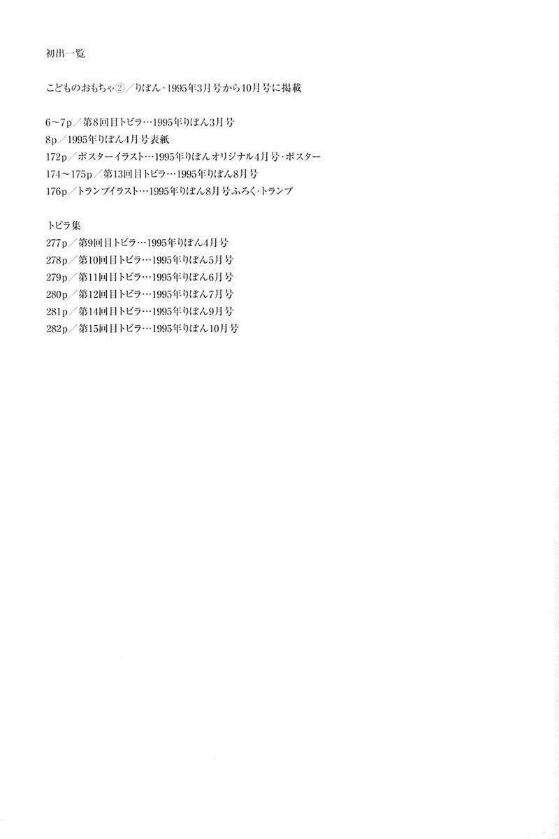 Chương 15 - Trang 39