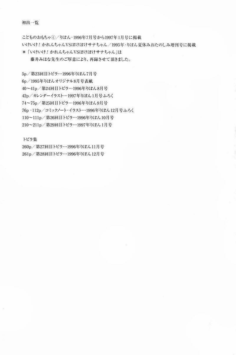 Chương 29.5 - Trang 19