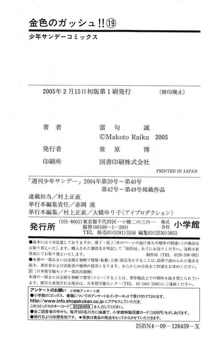 Chương 182 - Trang 24