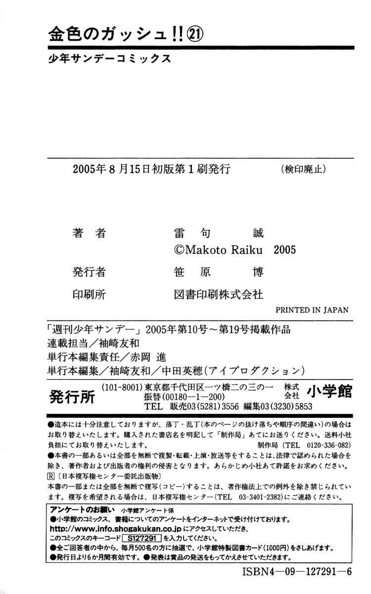 Chương 202 - Trang 21