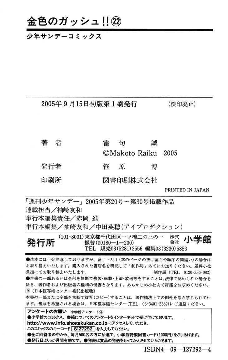 Chương 212 - Trang 23