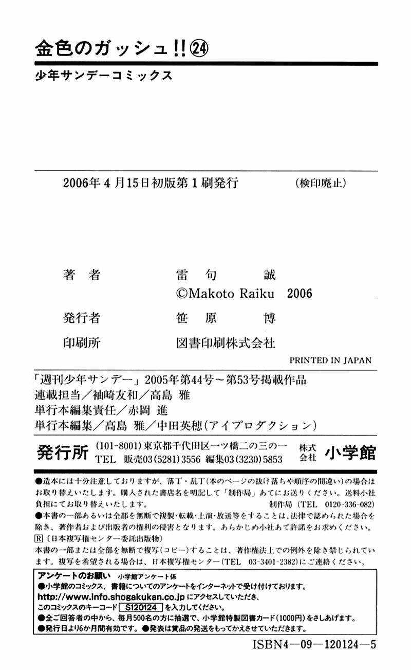 Chương 233 - Trang 25