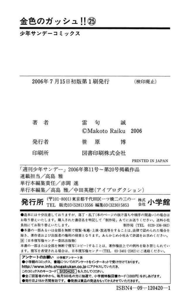 Chương 243 - Trang 23