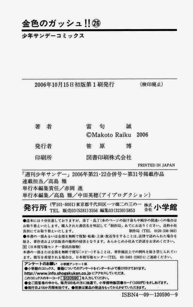 Chương 253 - Trang 23