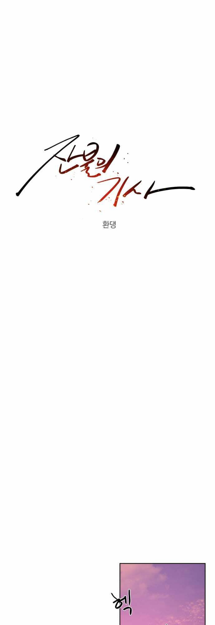 Chương 43 - Trang 4