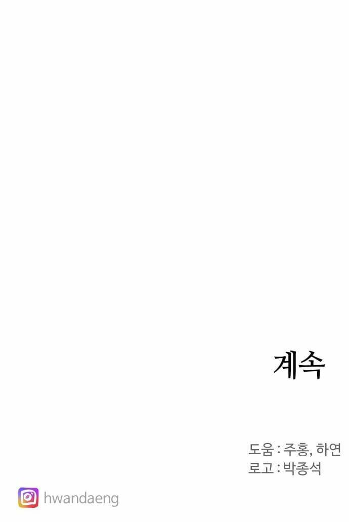 Chương 47 - Trang 43
