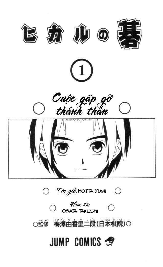 Chương 1 - Trang 3