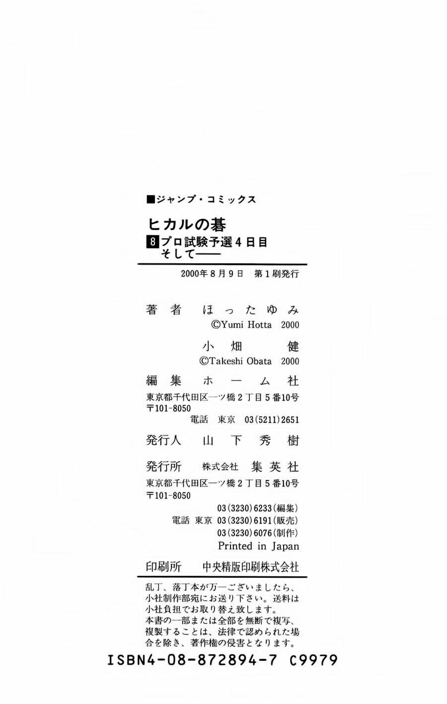Chương 69 - Trang 24