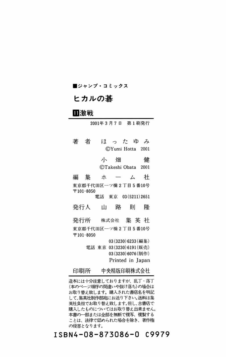 Chương 96 - Trang 25