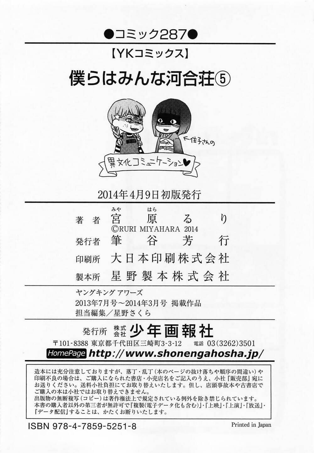 Chương 46 - Trang 24