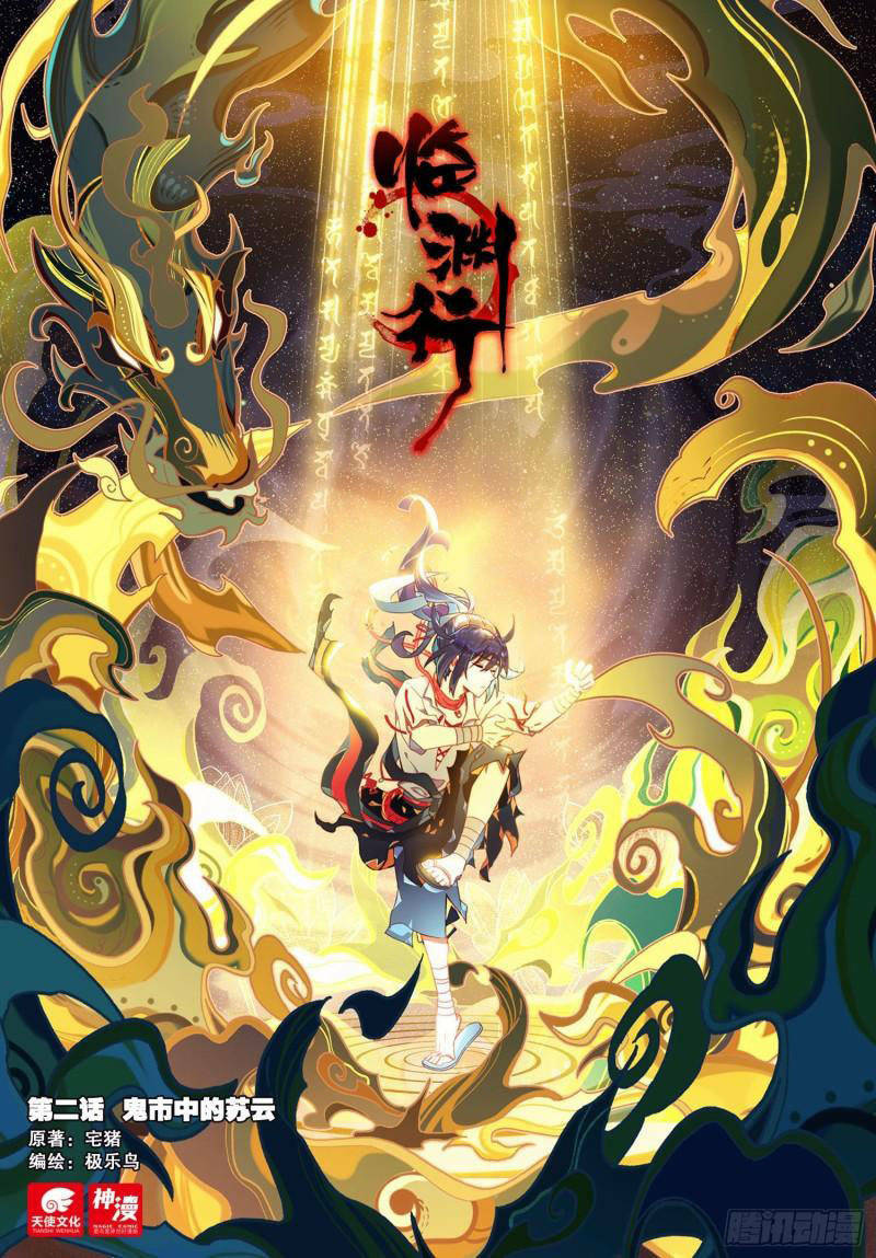 Chương 2 - Trang 1