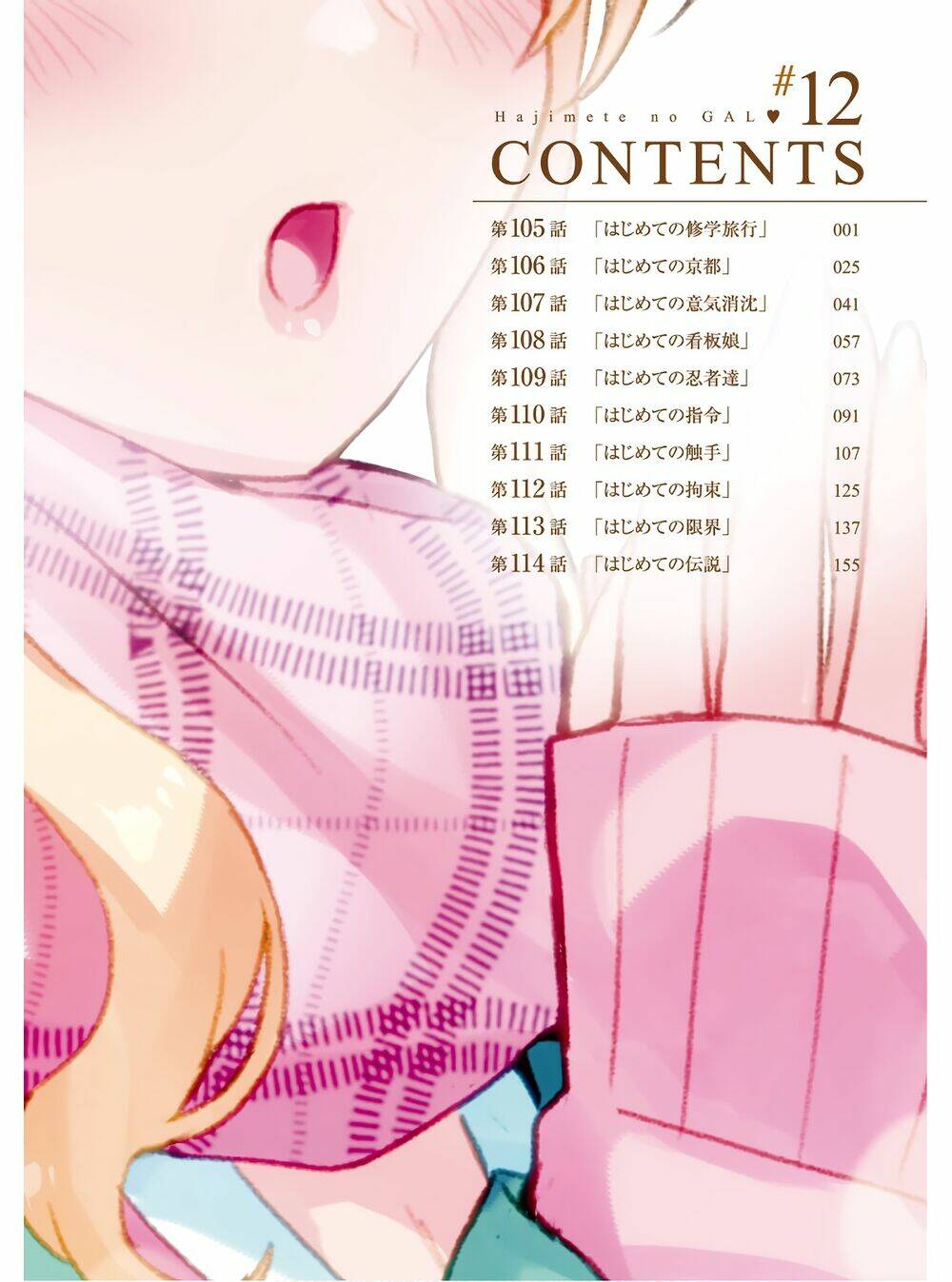 Chương 105 - Trang 7