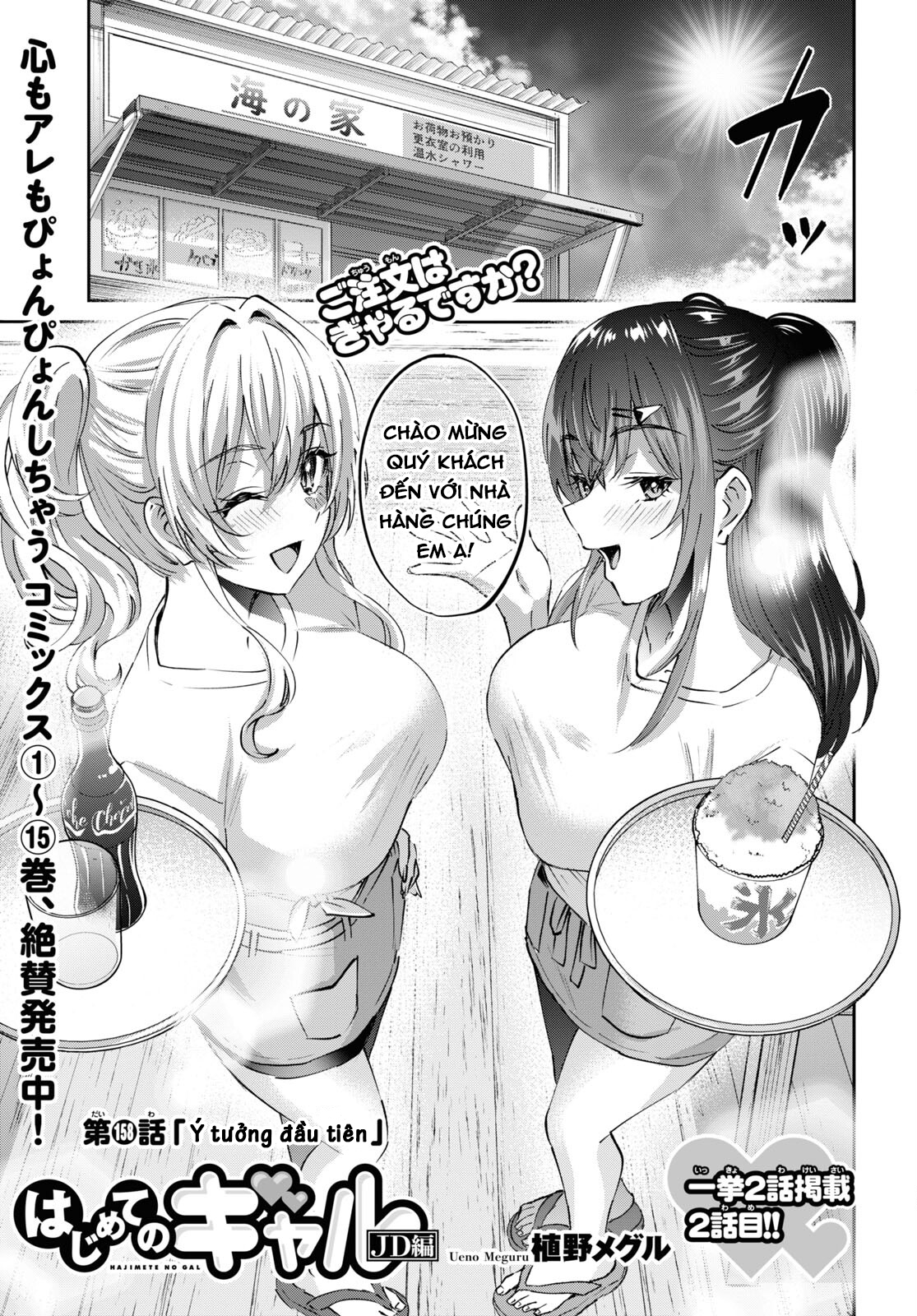 Chương 158 - Trang 4