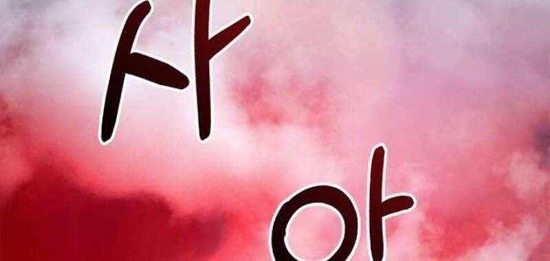 Lãng Tiên Kỳ Đàm - Chap 24 - Trang 48
