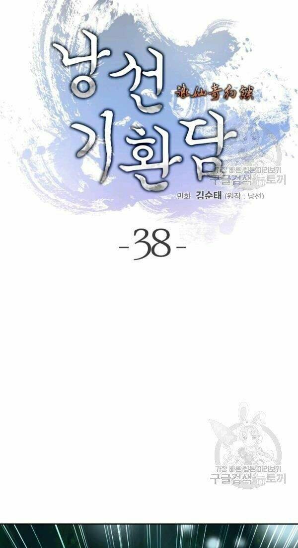 Lãng Tiên Kỳ Đàm - Chap 38 - Trang 18