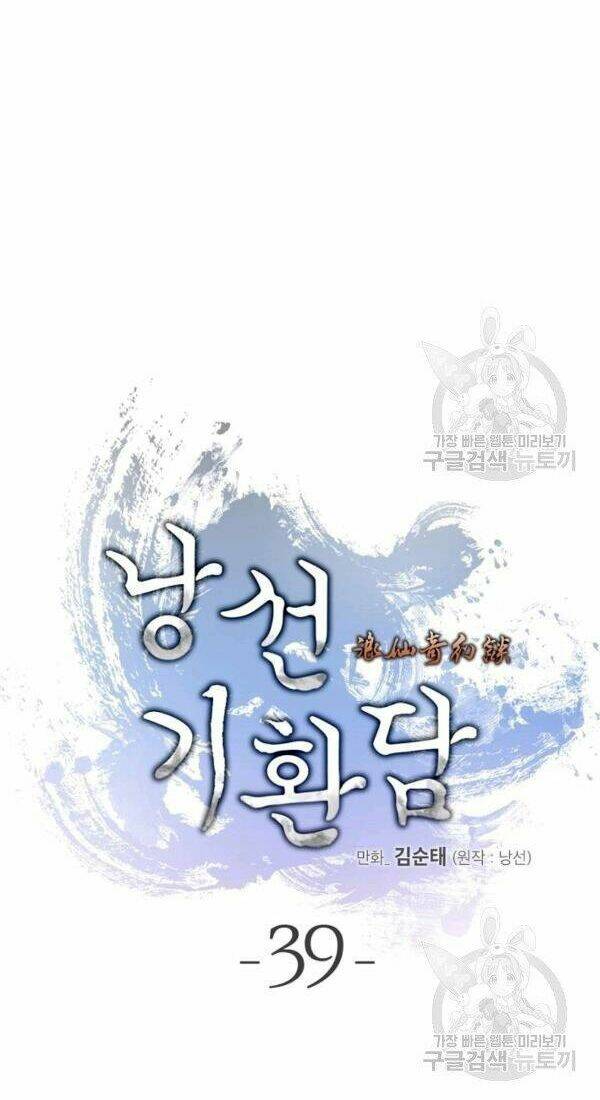 Lãng Tiên Kỳ Đàm - Chap 39 - Trang 19