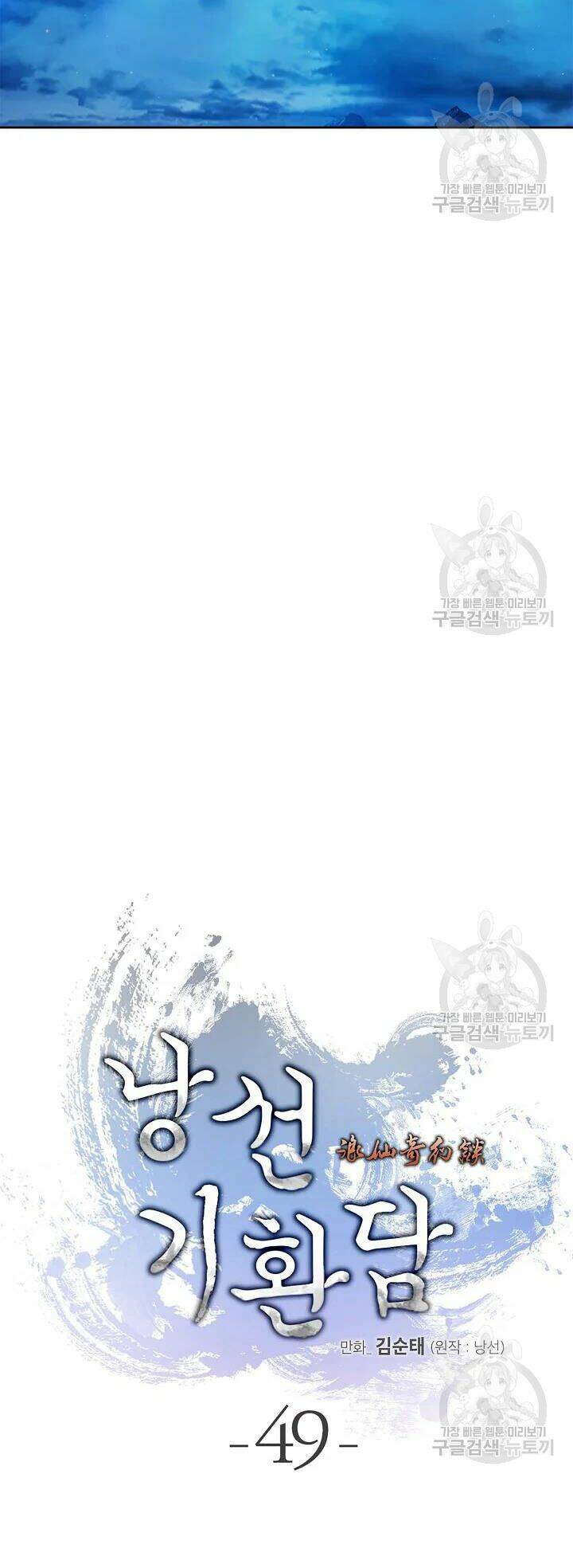 Lãng Tiên Kỳ Đàm - Chap 48 - Trang 24