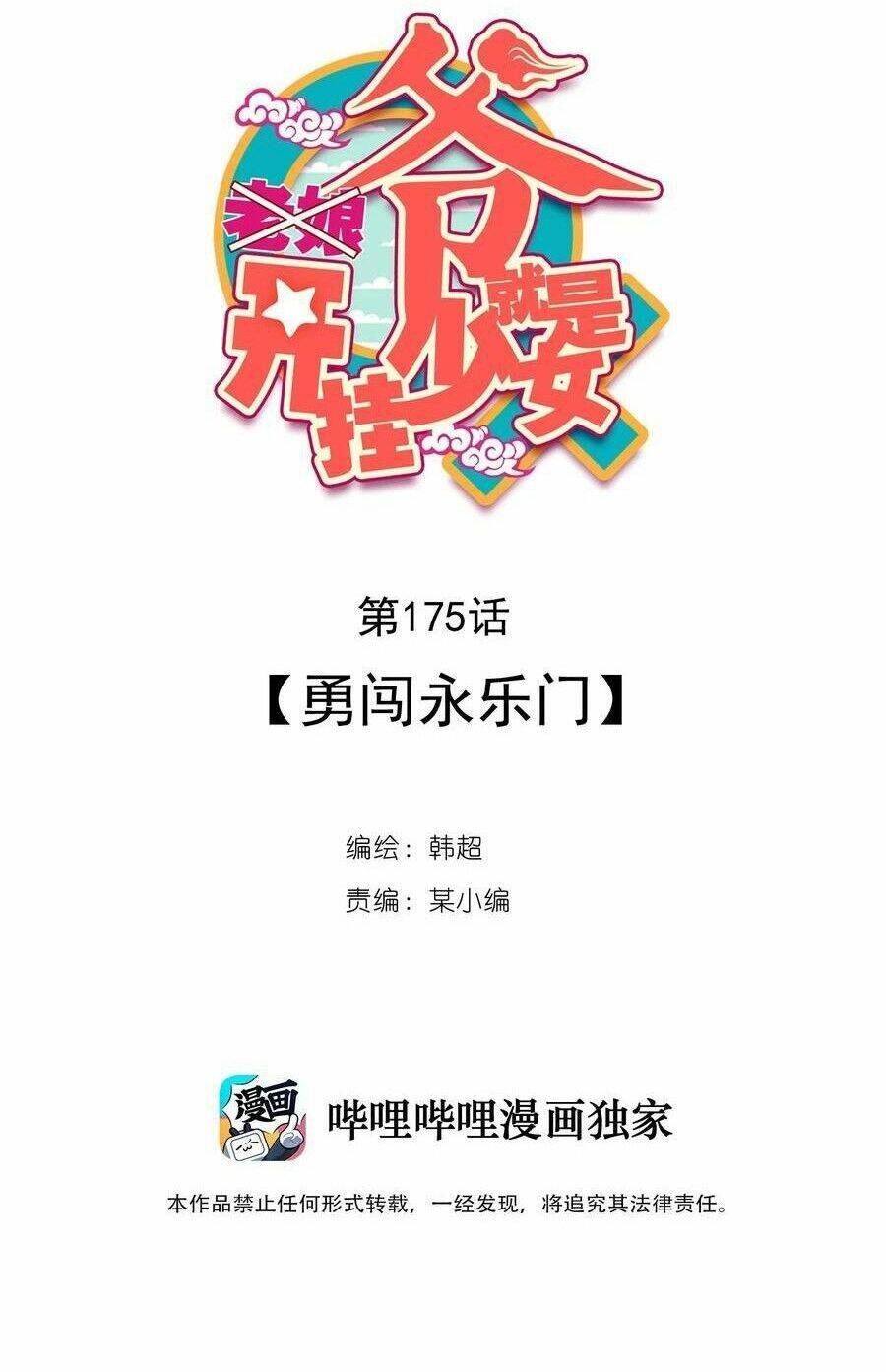 Chương 175 - Trang 4