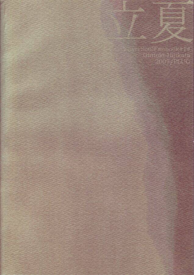 Chương 1 - Trang 3