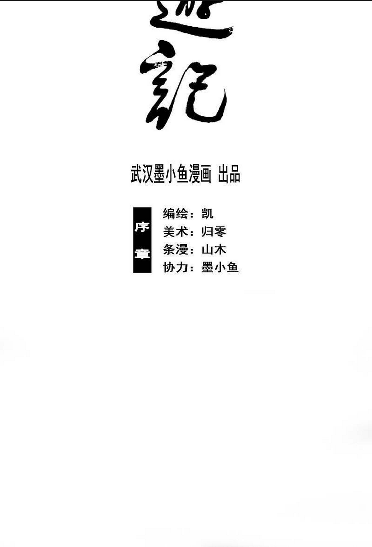 Chương 0 - Trang 7