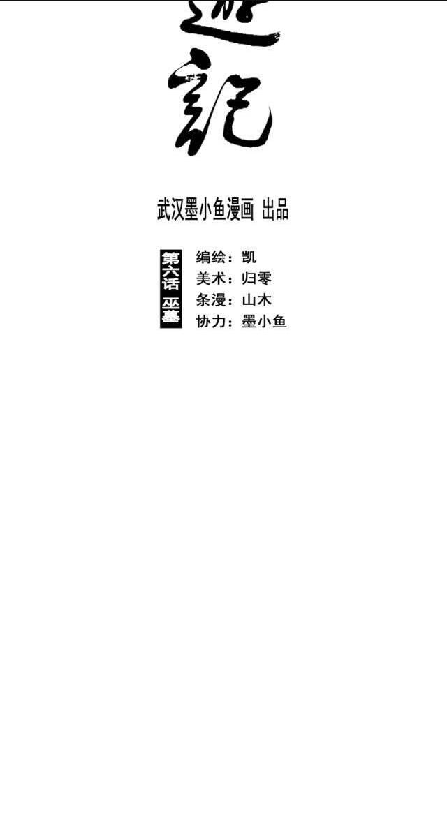 Chương 11 - Trang 4