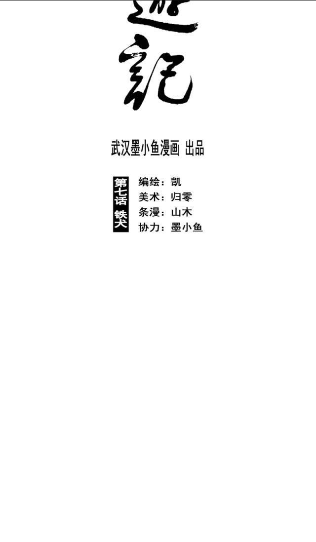 Chương 13 - Trang 4