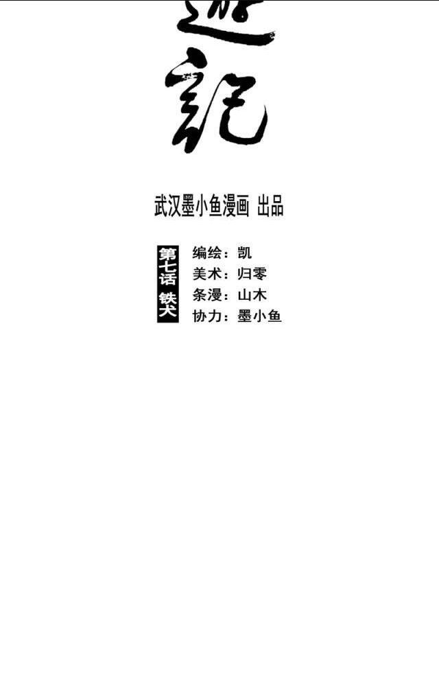 Chương 14 - Trang 4
