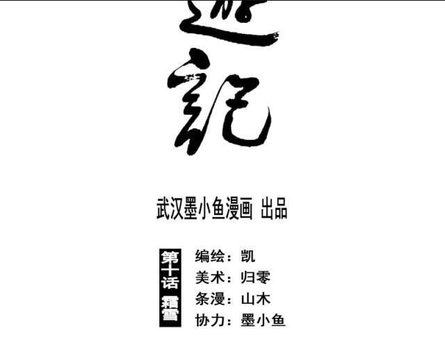 Chương 19 - Trang 4