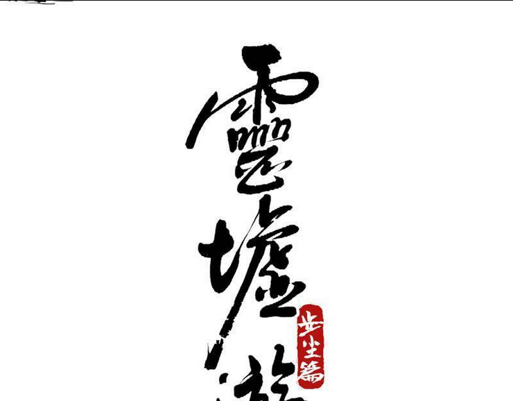 Chương 2 - Trang 3