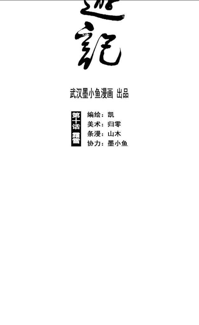 Chương 20 - Trang 4