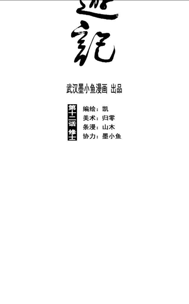 Chương 24 - Trang 4
