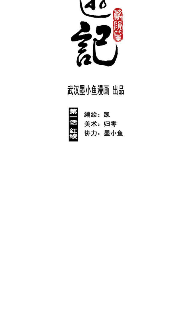 Chương 31 - Trang 5
