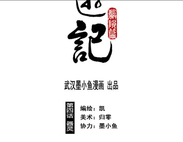 Chương 36 - Trang 4