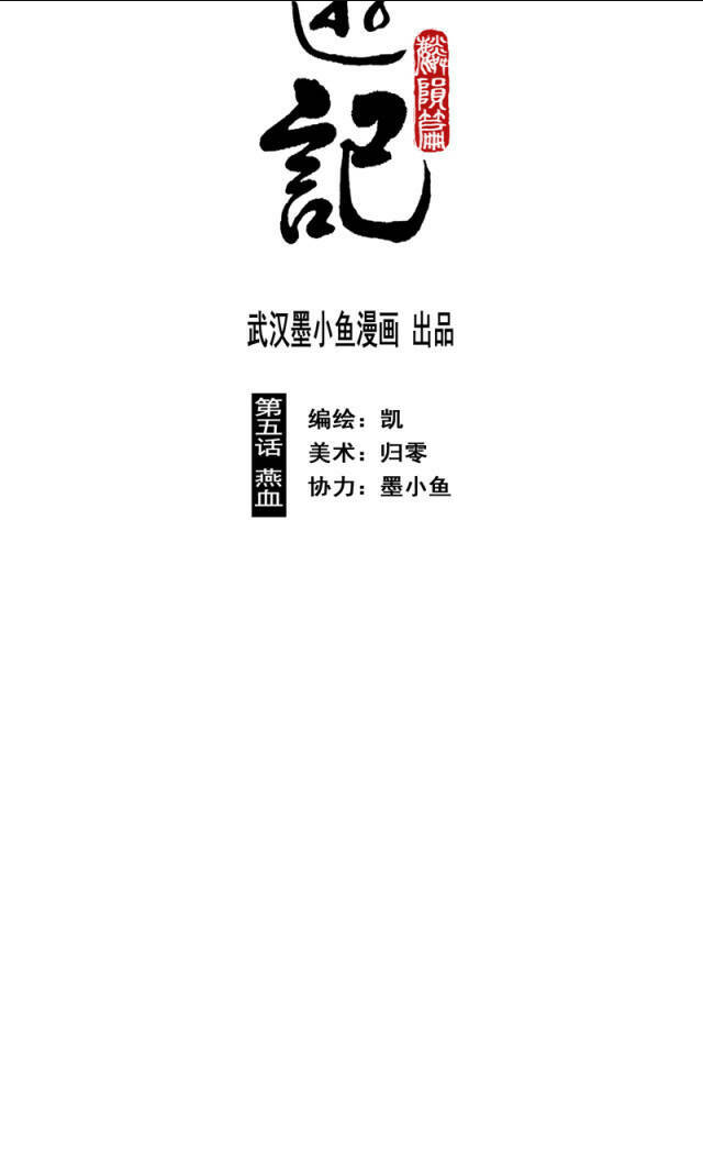 Chương 39 - Trang 4
