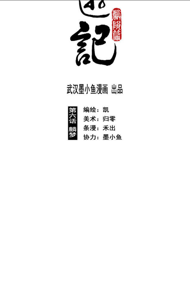 Chương 40 - Trang 4