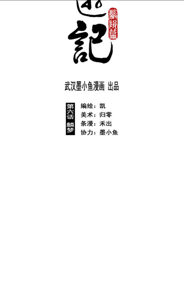 Chương 41 - Trang 4