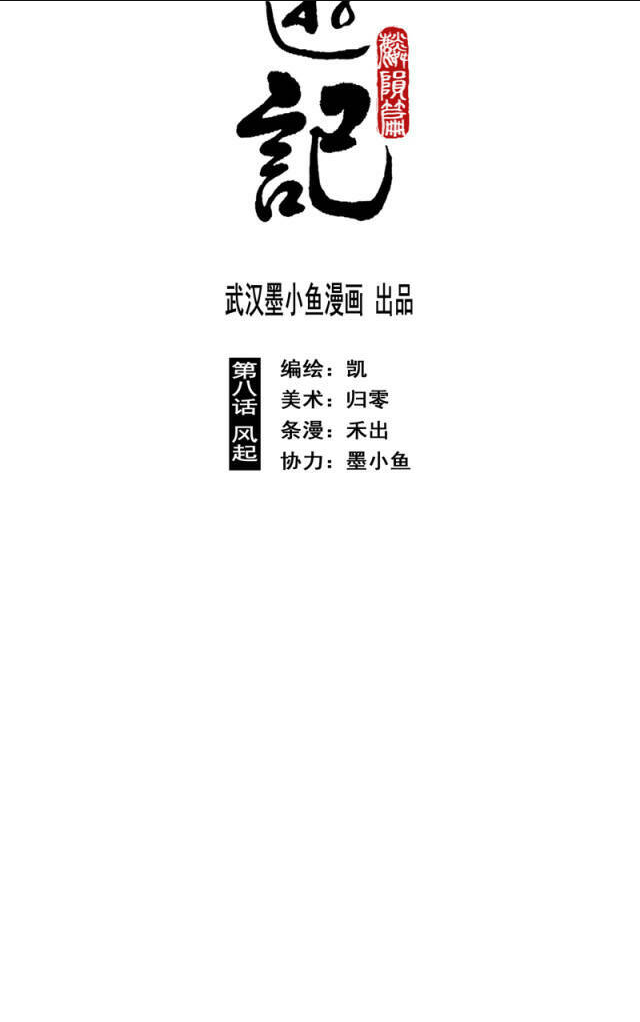 Chương 45 - Trang 4