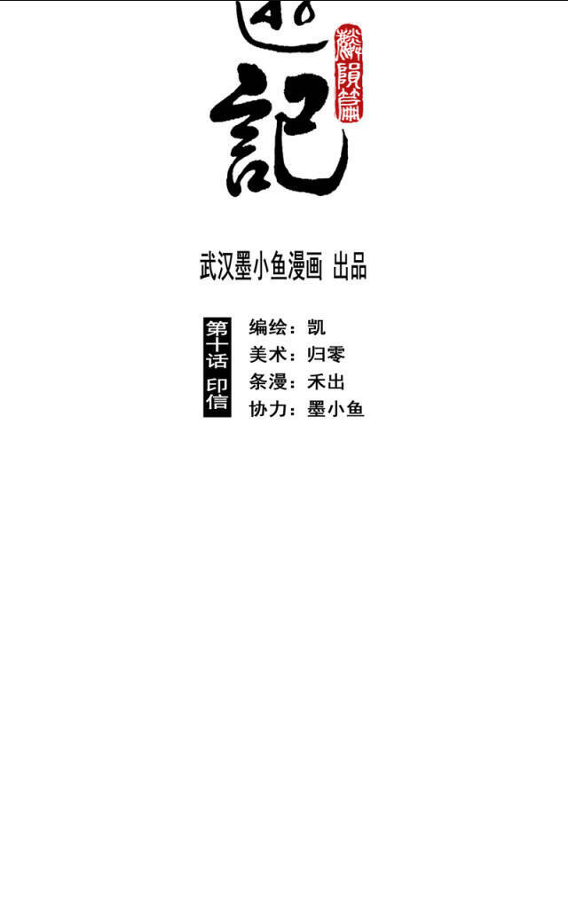 Chương 49 - Trang 4