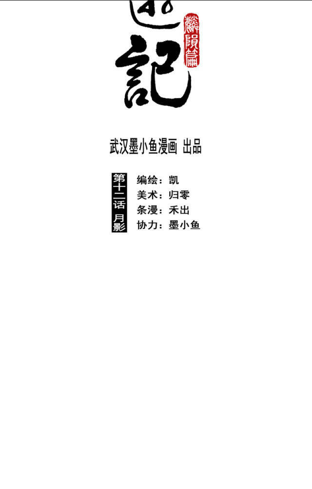 Chương 52 - Trang 4