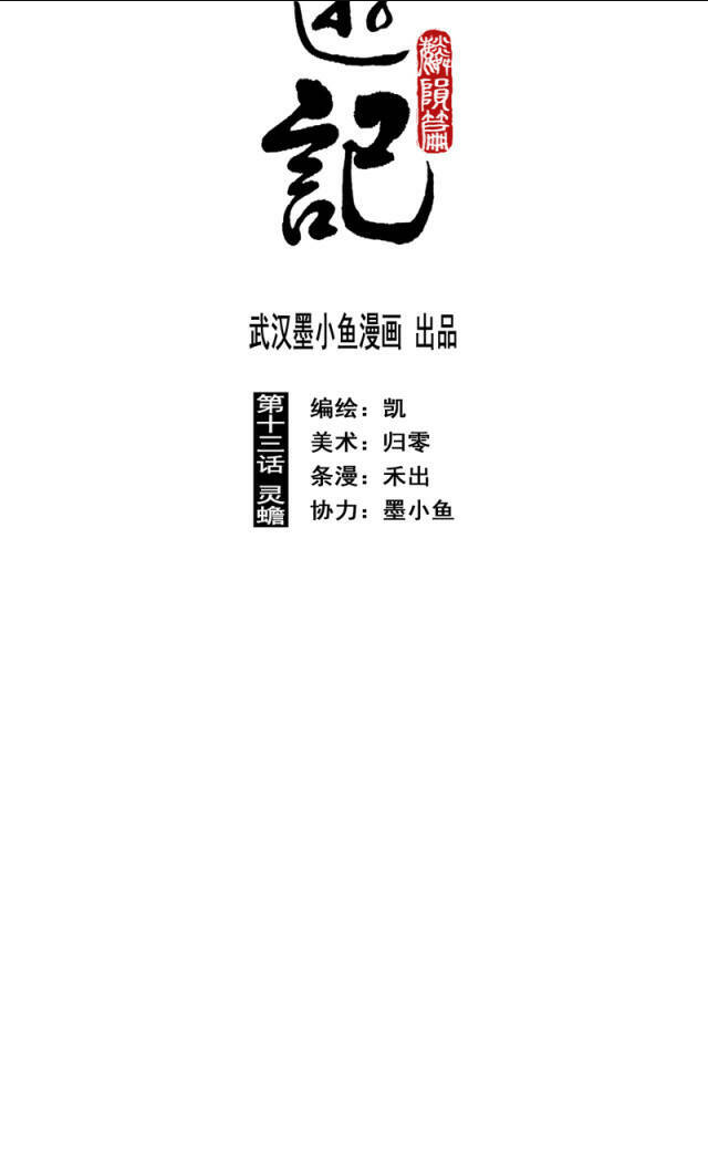 Chương 55 - Trang 4