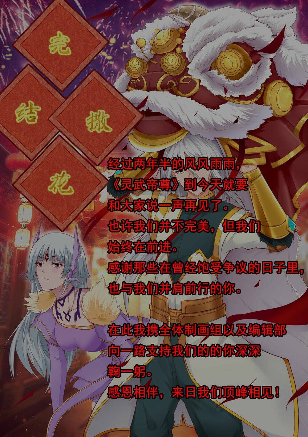Chương 248 - Trang 7