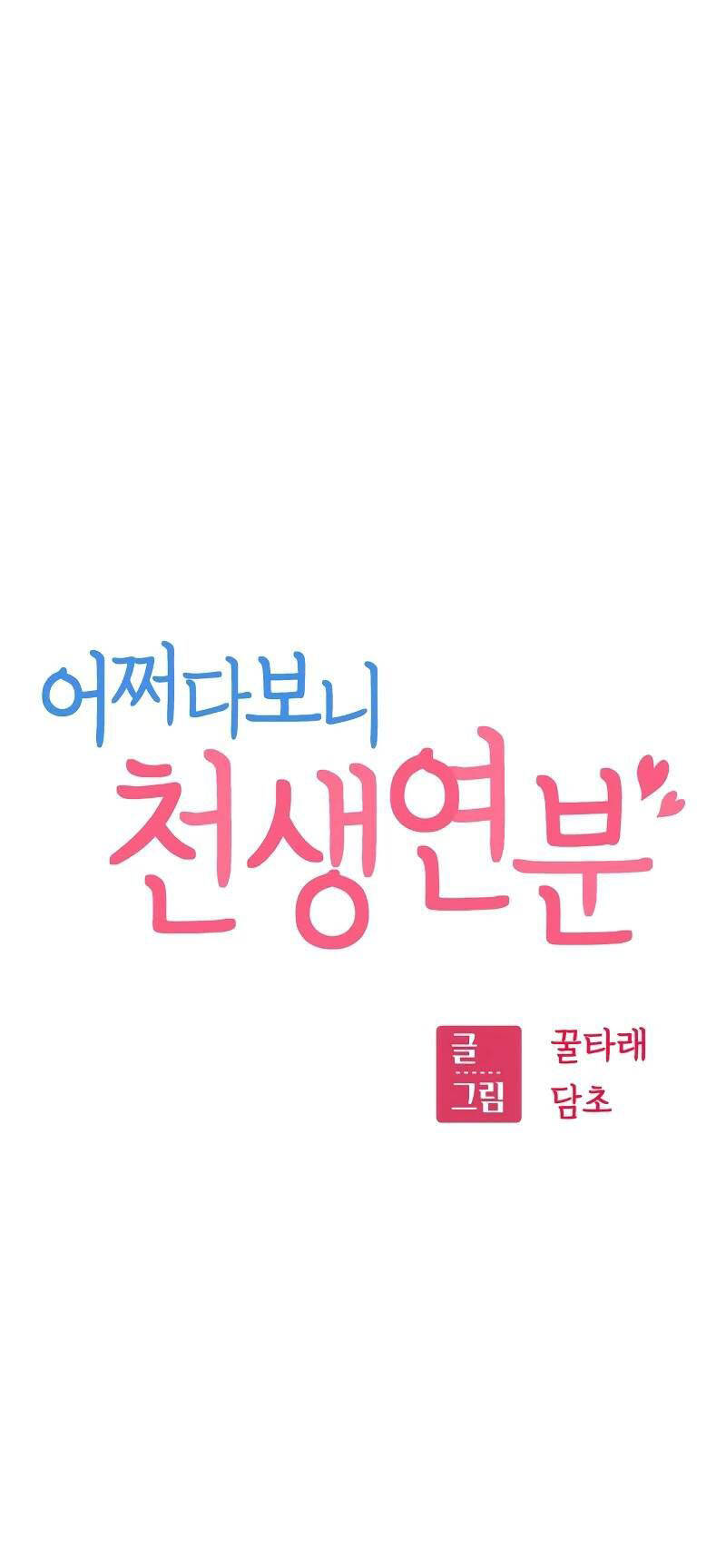 Chương 39.1 - Trang 7
