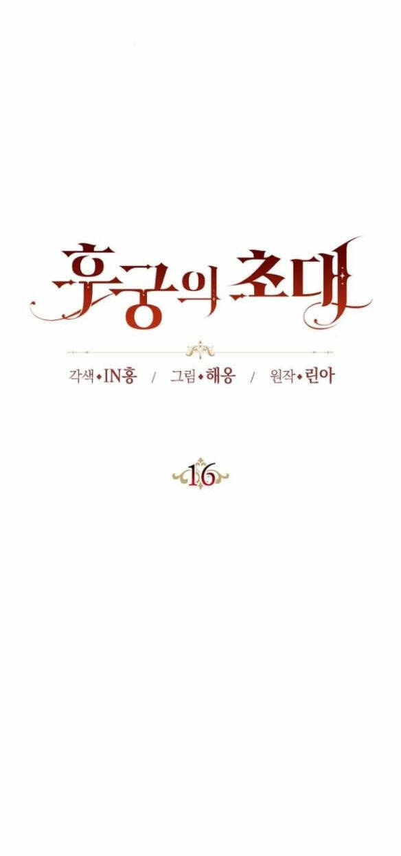 Chương 16.1 - Trang 17